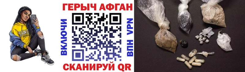 ГЕРОИН афганец  Гдов 