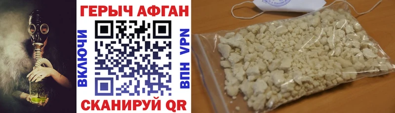 ГЕРОИН герыч Гдов