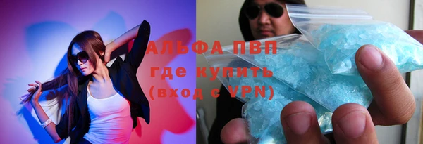 ALPHA-PVP Бородино