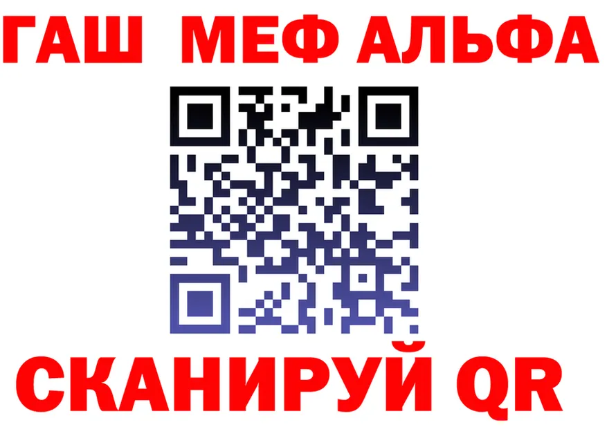 Альфа ПВП Соль ссылки это гидра Гдов