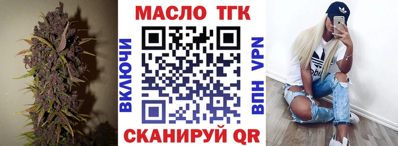 ТГК Wax  Гдов 